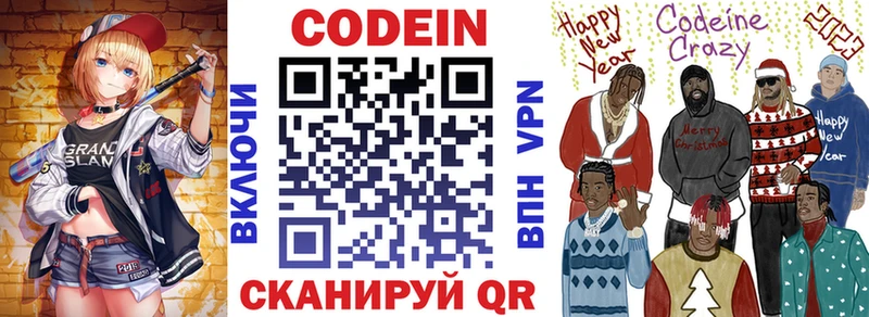 Codein Purple Drank Гдов