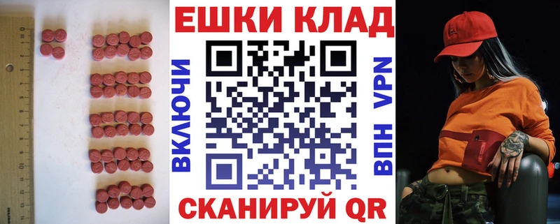 ЭКСТАЗИ 280мг закладки Гдов